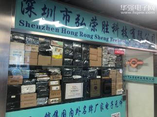 深圳市弘荣胜科技有限公司实景