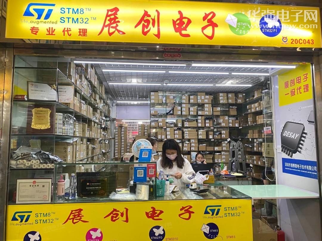 深圳市展创电子有限公司展示图1