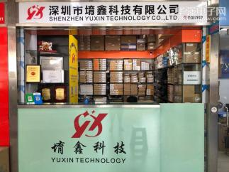 深圳市堉鑫科技有限公司实景