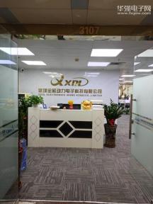 深圳全芯动力电子科技有限公司实景