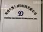 深圳市德力诚信科技有限公司实景