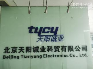 北京天阳诚业科贸有限公司实景