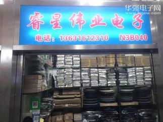 深圳市福田区睿星伟业电子商行实景