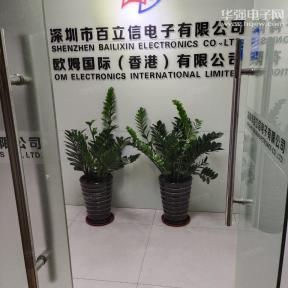 深圳市百立信电子有限公司实景