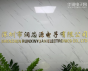 深圳市润芯源电子有限公司实景