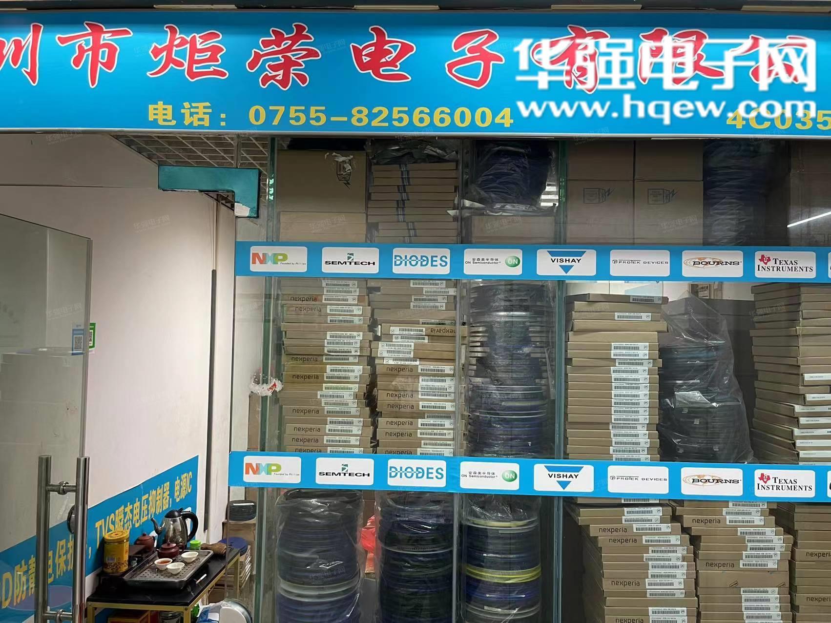 深圳市炬荣电子有限公司展示图1