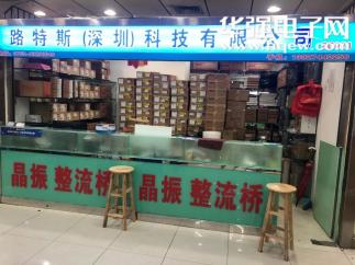 路特斯（深圳）科技有限公司实景