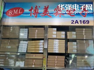 深圳市博美霖电子有限公司实景