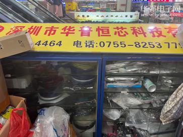 深圳市华普恒芯科技有限公司实景