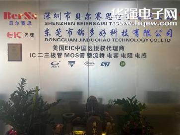 深圳市贝尔赛思电子有限公司实景