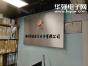 深圳市捷源芯电子有限公司实景