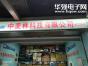 深圳市中美林科技有限公司实景