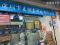 深圳市森湖泰科技有限公司实景