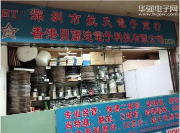 深圳市新亚洲电子市场航天电子商行实景