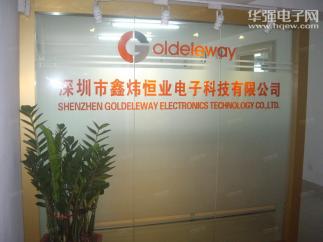 深圳市鑫炜恒业电子科技有限公司实景