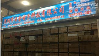 深圳市日金电子科技有限公司实景