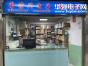 深圳市粤荣兴电子有限公司实景