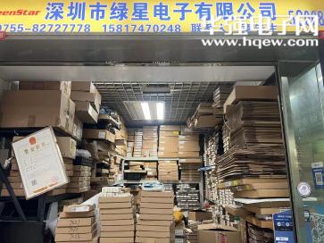深圳市绿星电子有限公司实景