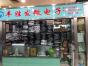 深圳市丰胜发微电子有限公司实景