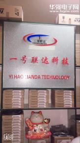 深圳市一号联达科技有限公司实景