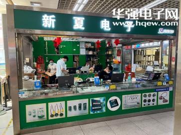 深圳市福田区增正电子销售部（原深圳市福田区新夏电子销售部）实景
