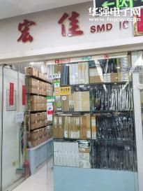 深圳市新亚洲电子市场宏佳电子商行实景