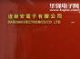 深圳市达锐安电子有限公司实景