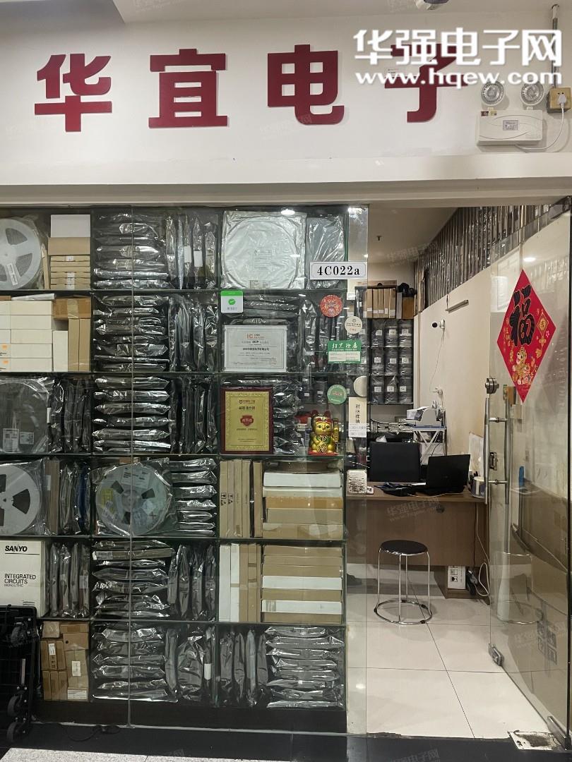 深圳市华宜电子有限公司展示图1