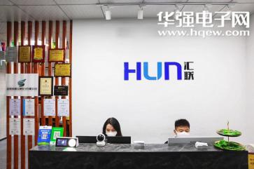 深圳市汇联微电子有限公司实景