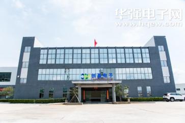 河源创基电子科技有限公司实景