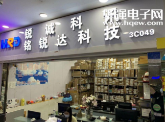 深圳市铭锐达科技发展有限公司实景