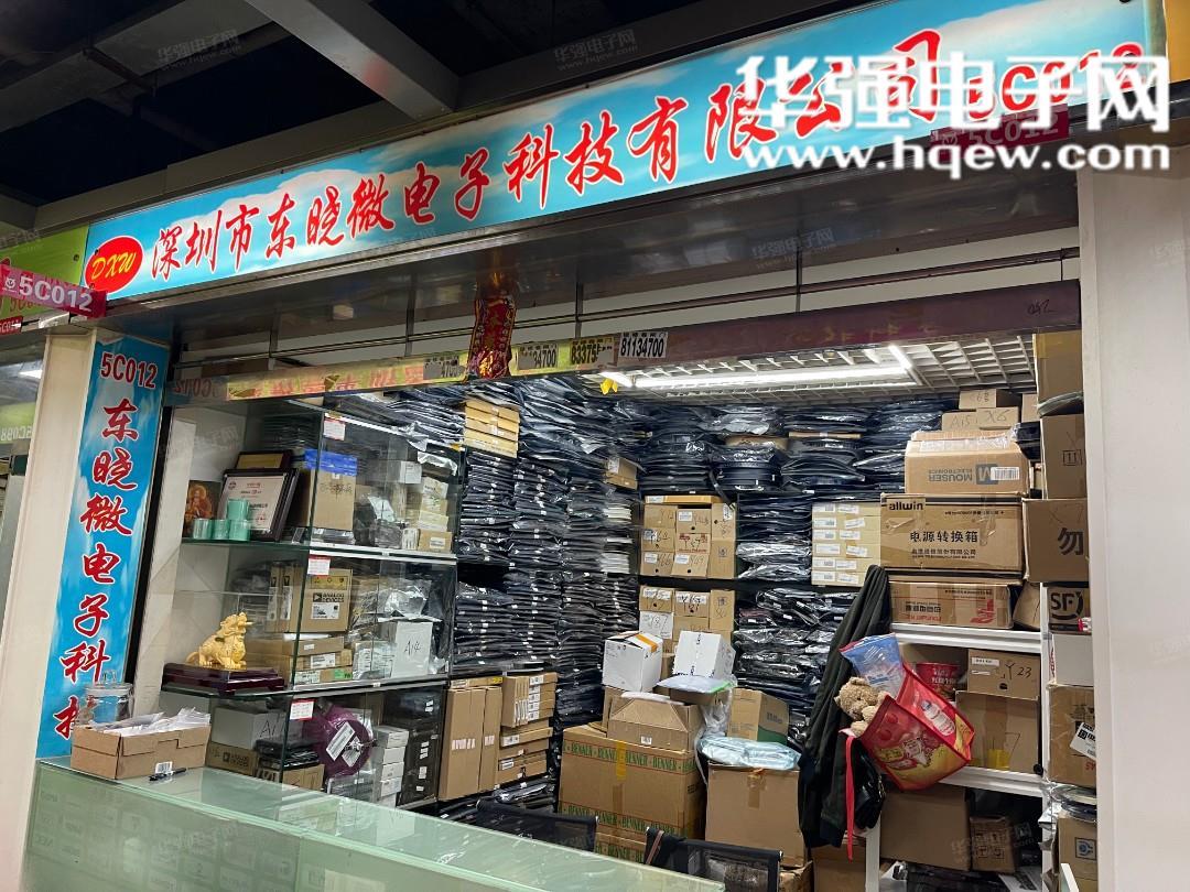 深圳市东晓微电子科技有限公司展示图1