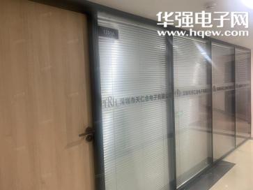 深圳市天仁合电子有限公司实景