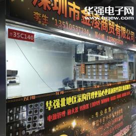 深圳市福田区凌丰微电子销售部实景