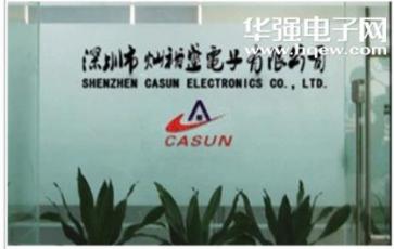 深圳市灿裕盛电子有限公司实景