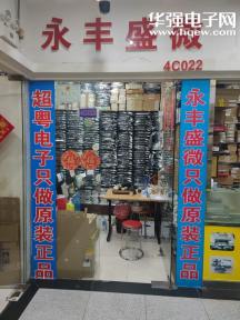 深圳市超粤电子有限公司实景