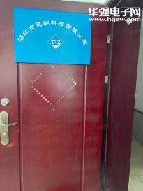 深圳市德洲科技有限公司实景