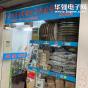 深圳市远辉源电子科技有限公司实景