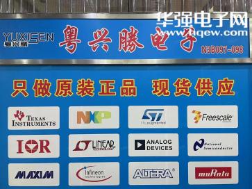 深圳市粤兴勝电子商行（个体）实景