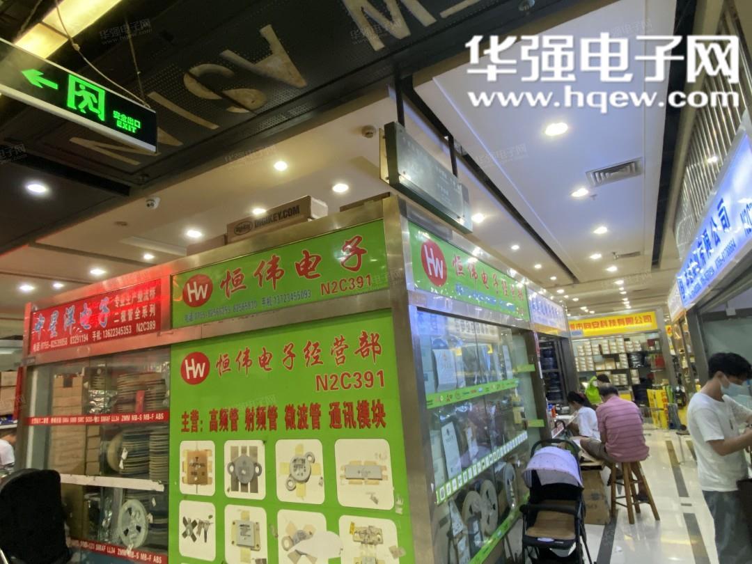 深圳市世纪恒伟电子有限公司展示图1