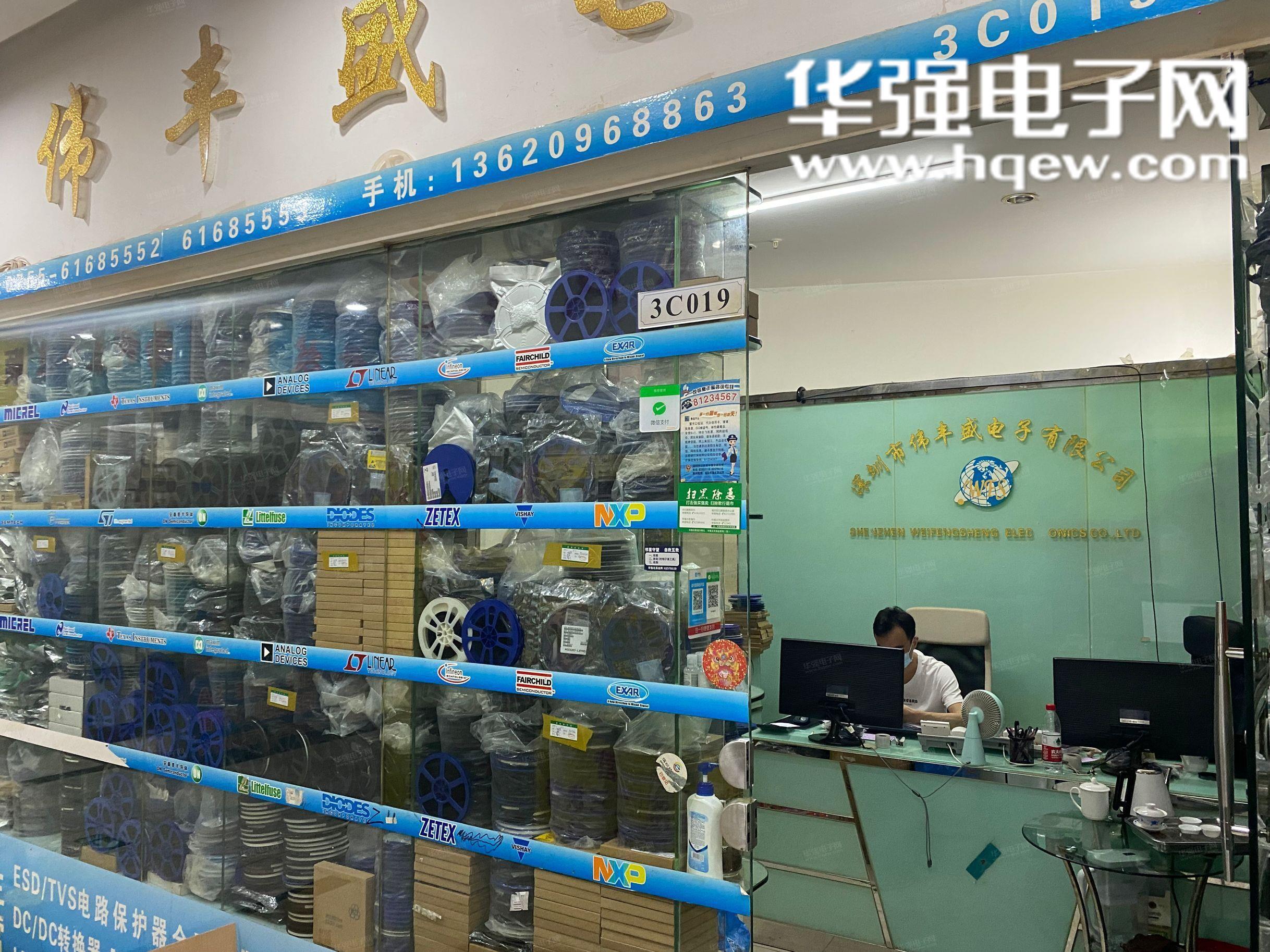 深圳市伟丰盛电子有限公司展示图1