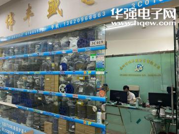 深圳市伟丰盛电子有限公司实景