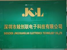 深圳市兢创联电子科技有限公司实体店视频简介