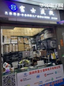 深圳市富士盛微电子有限公司实景