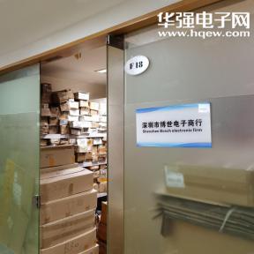 深圳市芯与科技有限公司实景