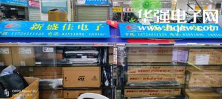 深圳市福田区新亚洲电子市场新盛佳电子商行实景