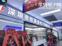 深圳市虹嘉美电子科技有限公司实景