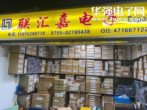 深圳市联汇嘉电子科技有限公司展示图1