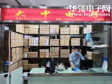 大中电子科技有限公司实体店视频简介