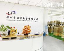 深圳市容宝电子有限公司实体店视频简介